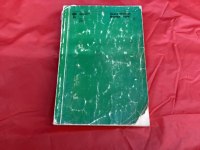 SASKATCHEWAN 1984 BRAND BOOK