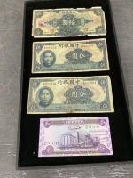(4) CHINESE CURRENCY - BILLS